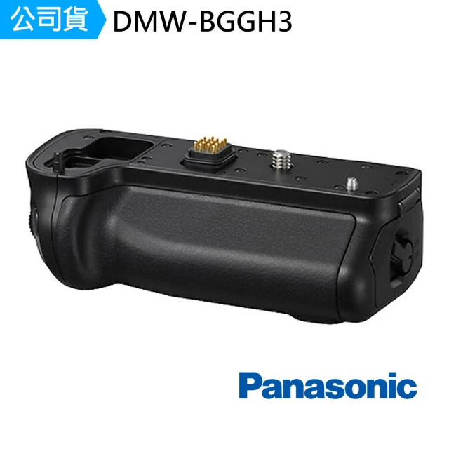 【Panasonic 國際牌】DMW-BGGH3 垂直把手(公司貨)
