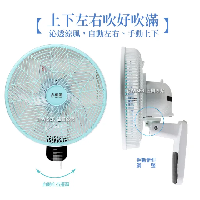 【勳風】14吋旋風式DC扇涼風扇/掛扇/壁扇-可用行動電源(無段微調/不怕停電-HF-B36U)