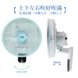【勳風】14吋旋風式DC扇涼風扇/掛扇/壁扇-可用行動電源(無段微調/不怕停電-HF-B36U)
