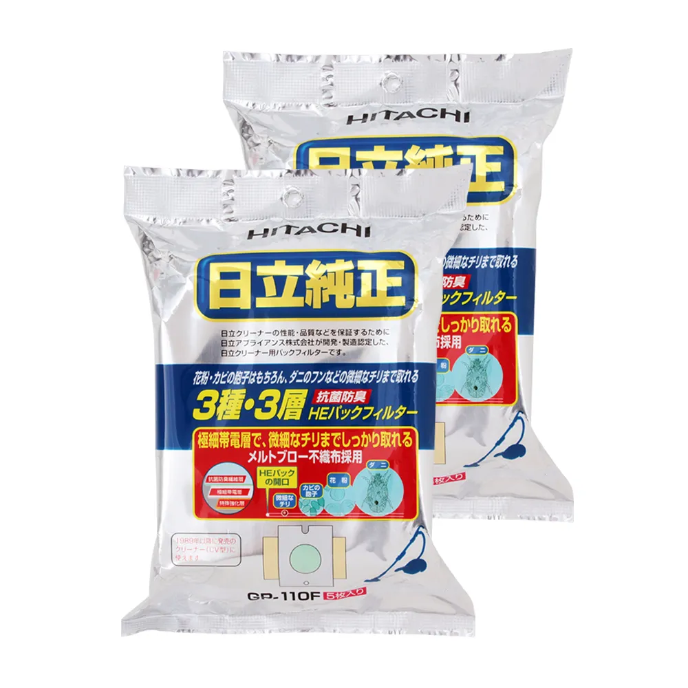 【HITACHI 日立】三合一高效集塵紙袋(GP110F 2袋10入)