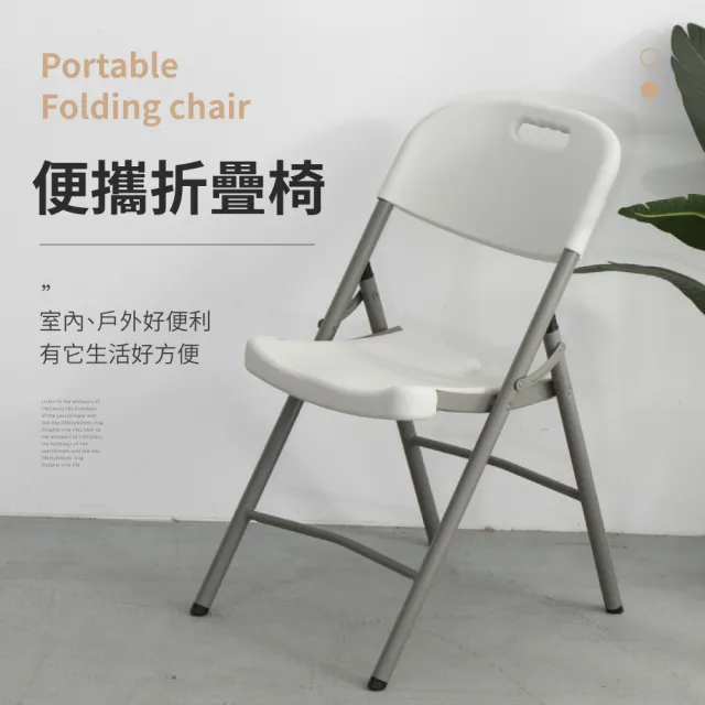 【IDEA】輕量休閒便攜摺疊椅/戶外椅 餐椅
