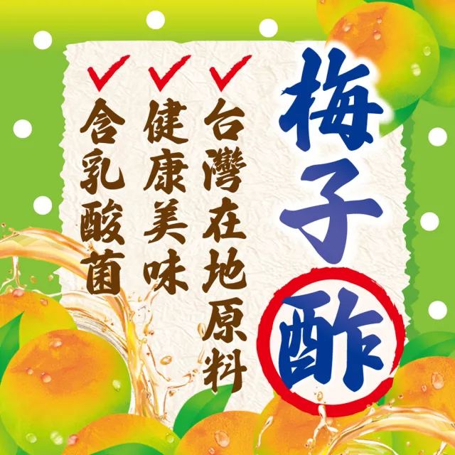 【ASAHI 朝日】發酵Blend可爾必思梅子醋乳酸菌飲料300mlx24入/箱