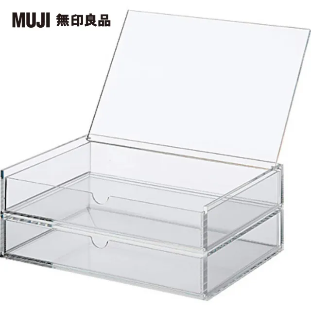 【MUJI 無印良品】可堆疊壓克力附蓋抽屜盒.2層.大/約25.5x17x9.5cm