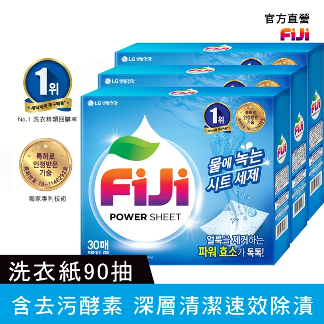 洗衣紙