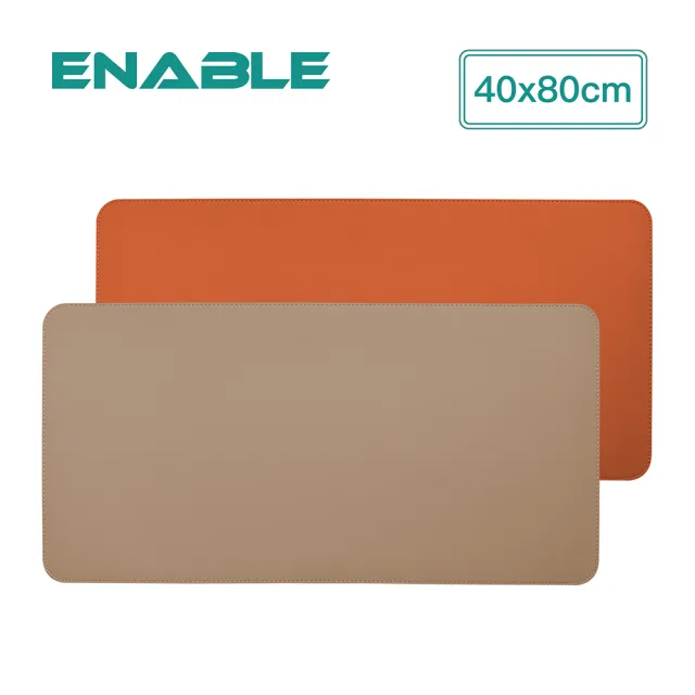 【ENABLE】雙色皮革 大尺寸 辦公桌墊/滑鼠墊/餐墊(40x80cm/防水抗污/辦公桌墊/滑鼠墊/餐墊)