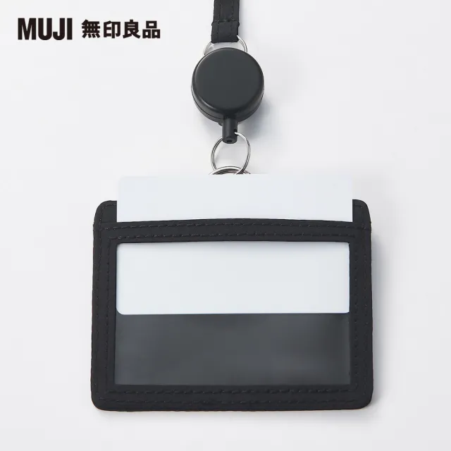 【MUJI 無印良品】聚酯纖維卡片夾/附伸縮拉繩