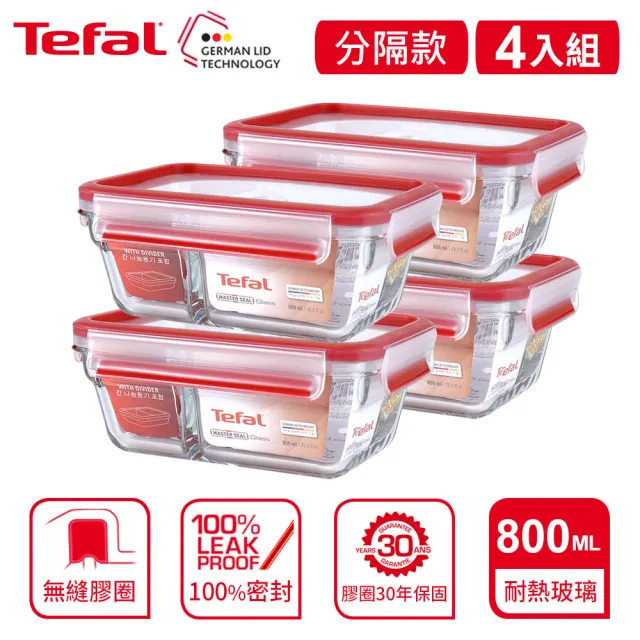 【Tefal 特福】新一代無縫膠圈耐熱分隔玻璃保鮮盒800ML-4入組(長形)