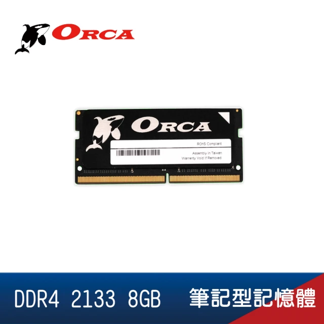【ORCA 威力鯨】DDR4 2133 8GB 筆記型記憶體
