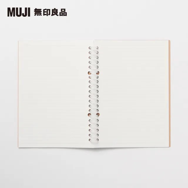 【MUJI 無印良品】自由組合活頁筆記本封面/20孔.A5.米