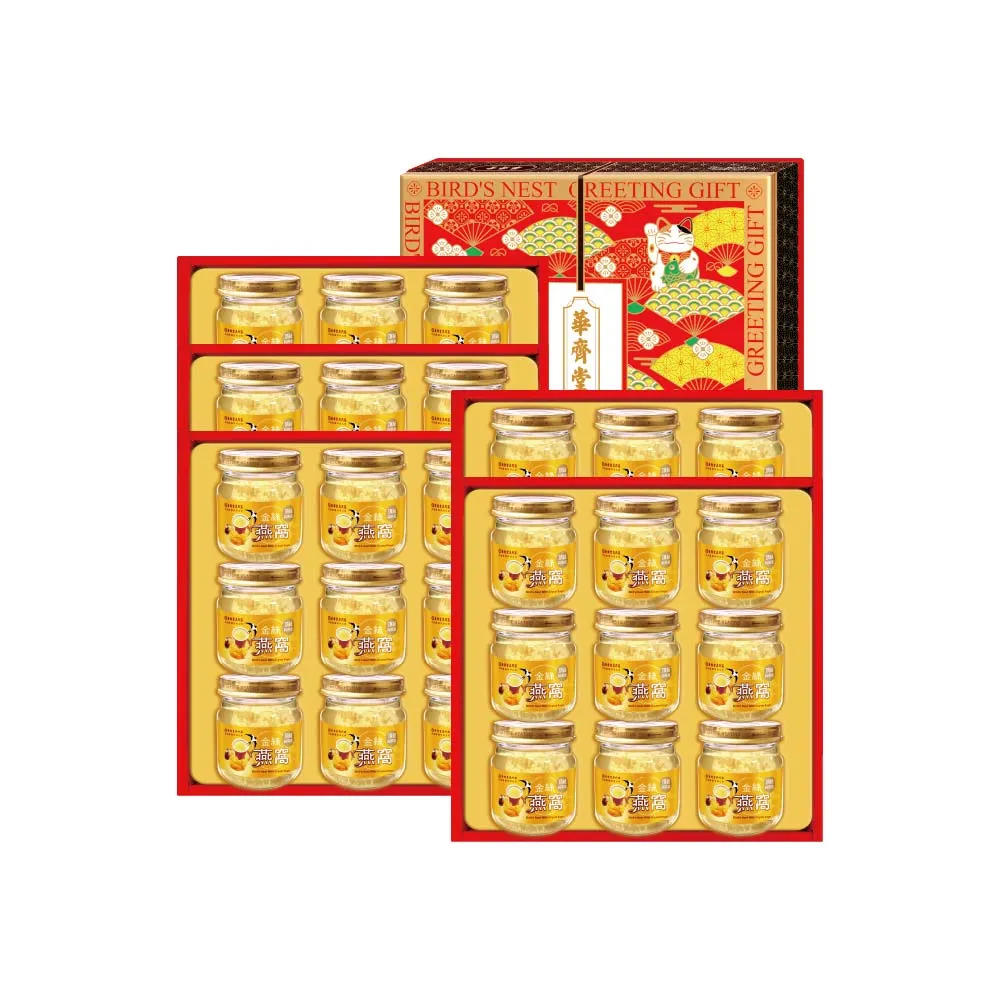 【華齊堂】頂級金絲燕窩禮盒(5盒)