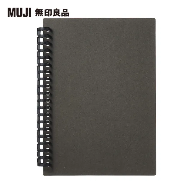 【MUJI 無印良品】自由組合活頁筆記本封面/20孔.A5.深灰