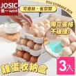 【JOSIC】3入可疊放冰箱15格獨立格位雞蛋盒(雞蛋收納盒)