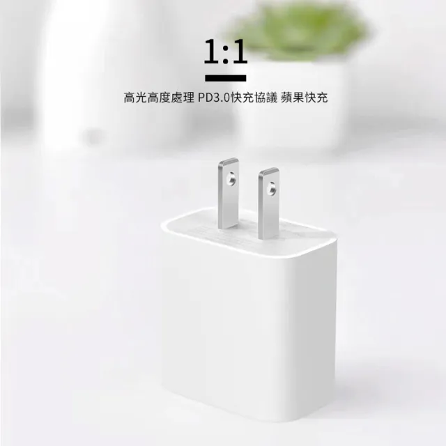 【iPhone14/13快充套組】20W PD快充充電器套組 iphone 充電頭 豆腐頭(快充頭+Type-C轉lighting充電線)