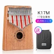 【GECKO】kalimba 拇指琴 17音 卡林巴琴(附原廠琴盒)
