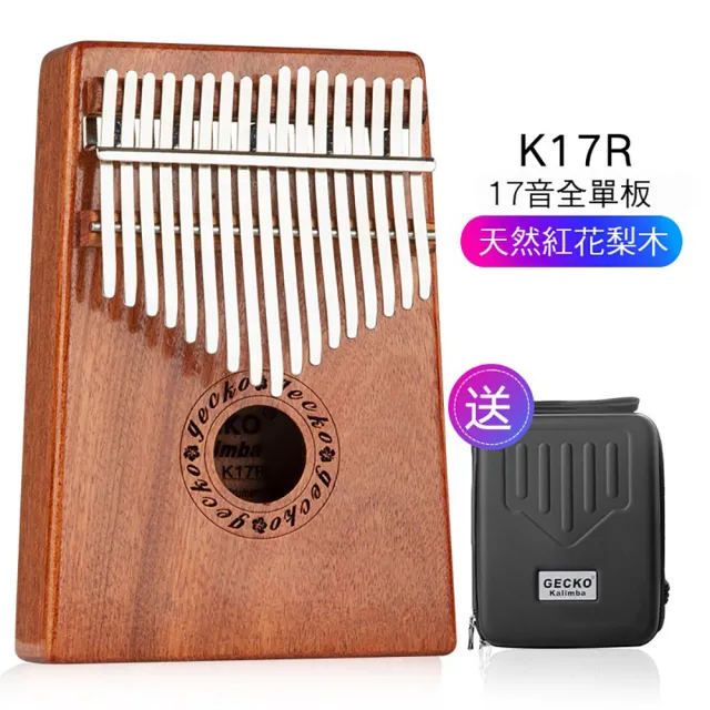 【GECKO】kalimba 拇指琴 17音 K17 卡林巴琴(附原廠琴盒)