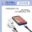 【POLYWELL】PD雙孔快充頭 20W Type-C+USB-A充電器 BSMI認證(適用蘋果iPhone/安卓手機)
