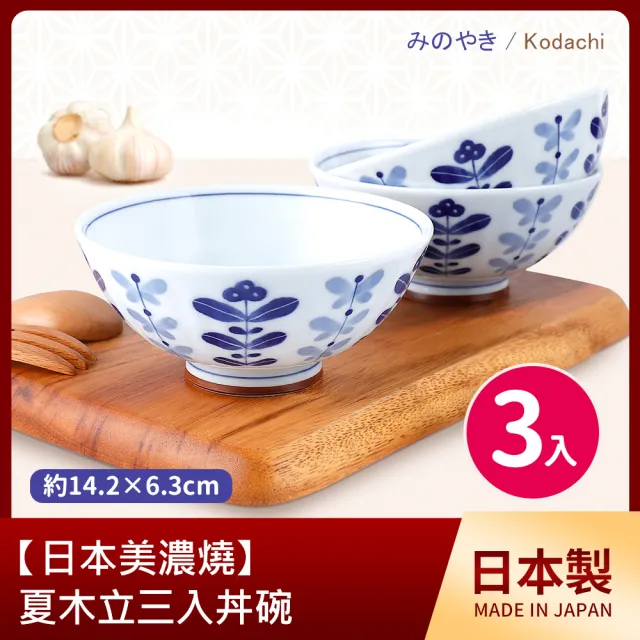 【日本美濃燒】夏木立三入丼碗(14.2×6.3cm)
