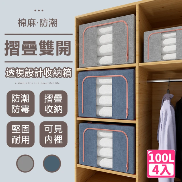 衣物整理箱