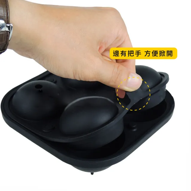 【冰塊模具】專業調酒用圓型冰球製冰盒-4格(食品級矽膠 冰塊盒 威士忌 儲冰盒 冰格 冰磚 副食品盒 巧克力)