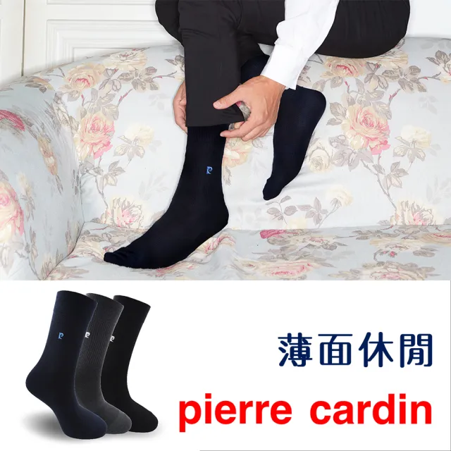 【pierre cardin 皮爾卡登】8+1雙組經典暢銷休閒襪(紳士襪/男襪/休閒襪/長襪)