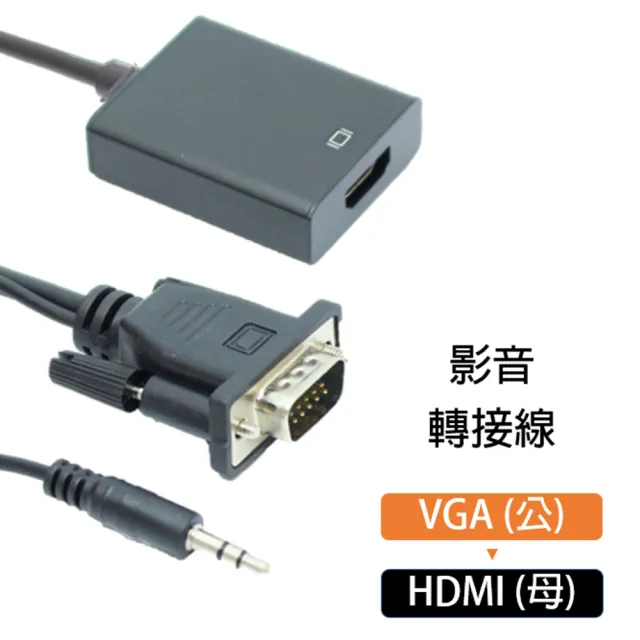【tFriend】VGA公 轉 HDMI母 影音轉接器