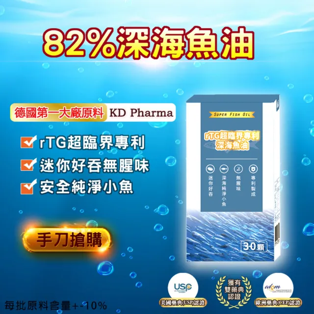 【薇爾艾伯】德國82% rTG超臨界專利深海魚油-DHA+EPA-1入/共30粒(高濃度Omega-3-小顆好吞無腥味)