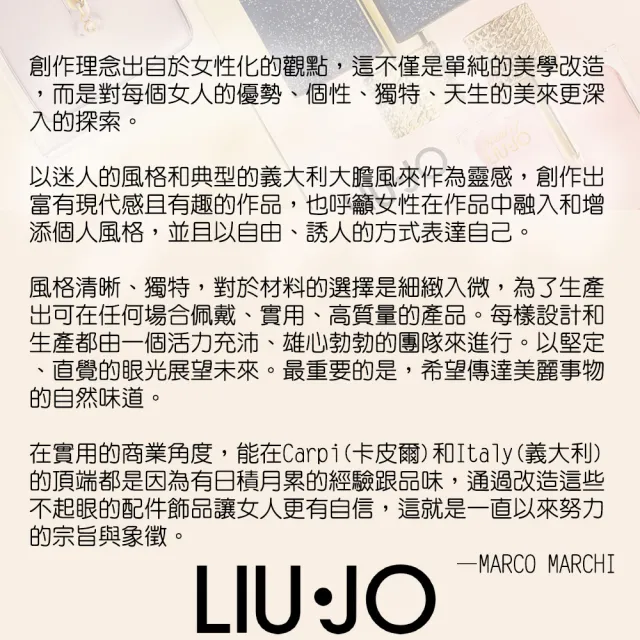 【Liu Jo】米蘭星光女性淡香精 30ml(專櫃公司貨)