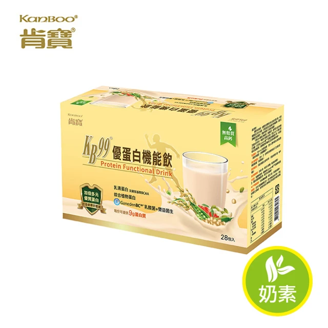 KANBOO肯寶 優蛋白機能飲(20gx28包/盒)