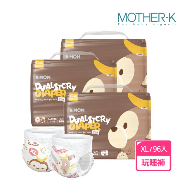 【MOTHER-K】頂級超薄瞬吸玩睡褲/褲型尿布-XL 箱購(32片/包*3)
