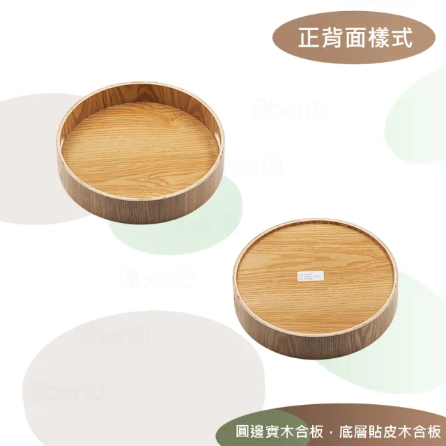 【AberW】把手直邊楊木托盤-深圓-小(木圓盤 木質托盤 圓托盤 木質圓盤 深圓盤 木圓盤 圓形托盤)