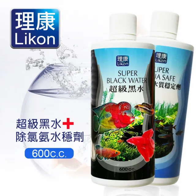 【LIKON 理康】水質處理系列_超級黑水+除氯氨水質穩定劑600C.C.(適合觀賞魚魚缸使用)