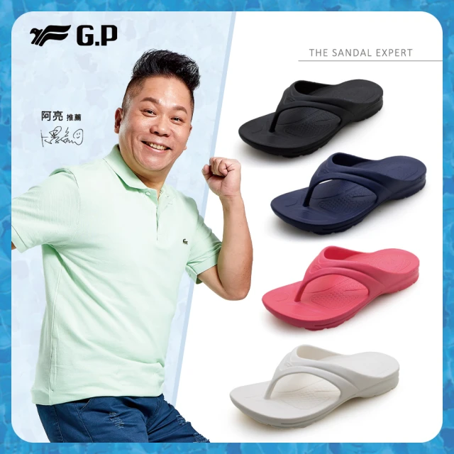 【G.P】AQUOS潮流防水人字拖鞋A5113(SIZE:36-45 共七色)