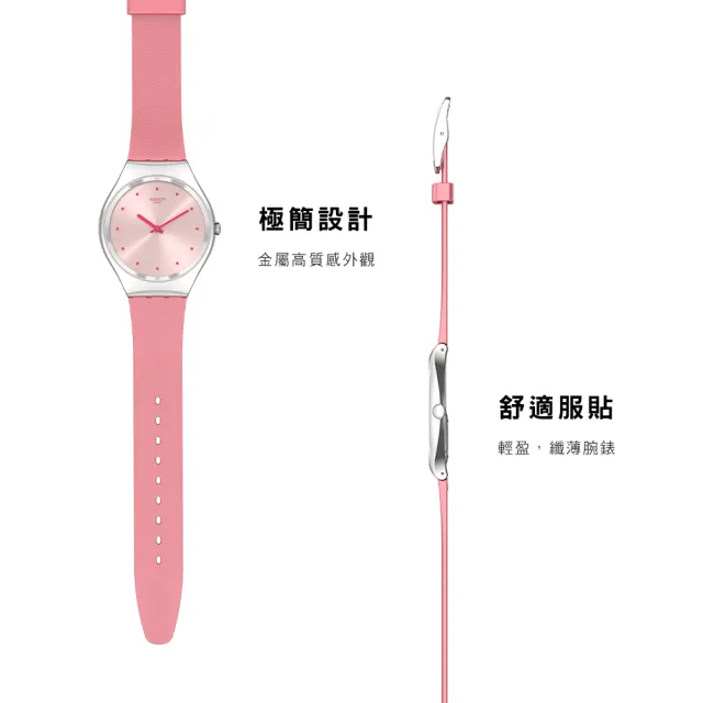 【SWATCH】Skin Irony 超薄金屬系列手錶ROSE MOIRE 粉色波光 瑞士錶 錶(38mm)