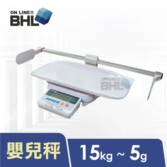 【BHL 秉衡量】M101嬰兒身高體重秤 15kg(Ｍ101嬰兒秤)