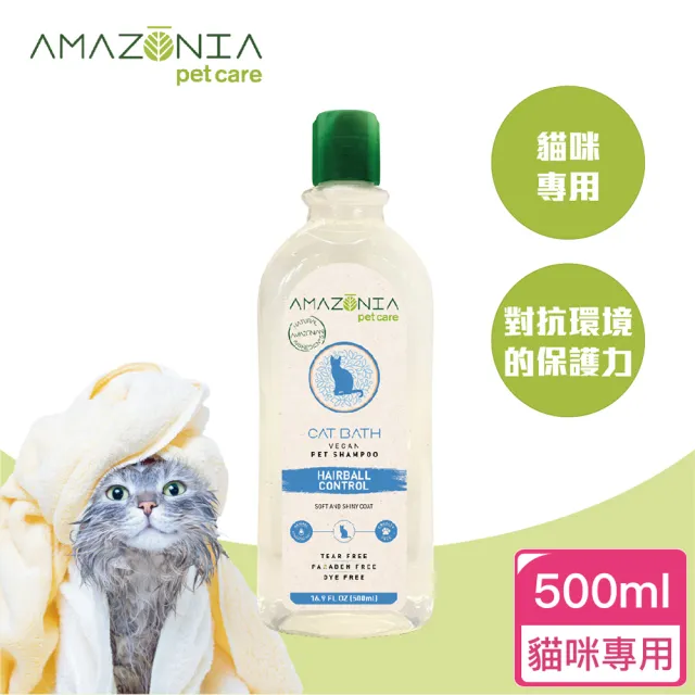 【Amazonia亞瑪森】雨林生機洗毛精 500ml(天然洗劑、貓狗洗毛精)