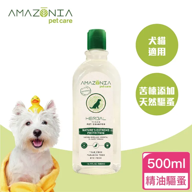 【Amazonia亞瑪森】雨林生機洗毛精 500ml(天然洗劑、貓狗洗毛精)