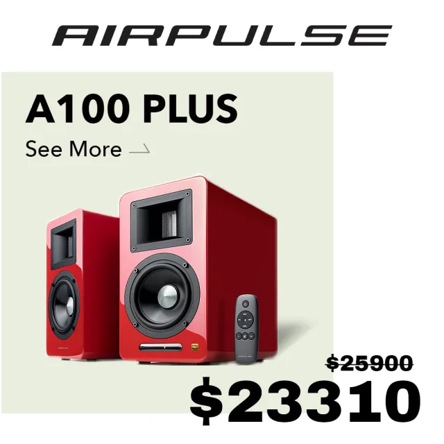 【AIRPULSE】AIRPULSE A100Plus主動式喇叭(#音響 #主動喇叭 #桌上喇叭 #2.0聲道 #藍牙喇叭)