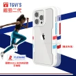 【TGVi’S】iPhone 13 Pro Max 6.7吋 極勁2代 個性撞色防摔手機保護殼