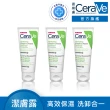 【CeraVe 適樂膚】溫和洗卸泡沫潔膚乳 100ml(3入組/保濕洗臉卸妝)