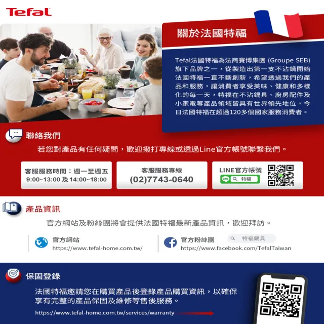 【Tefal 特福】法國製火焰系列28CM不沾鍋炒鍋+玻璃蓋