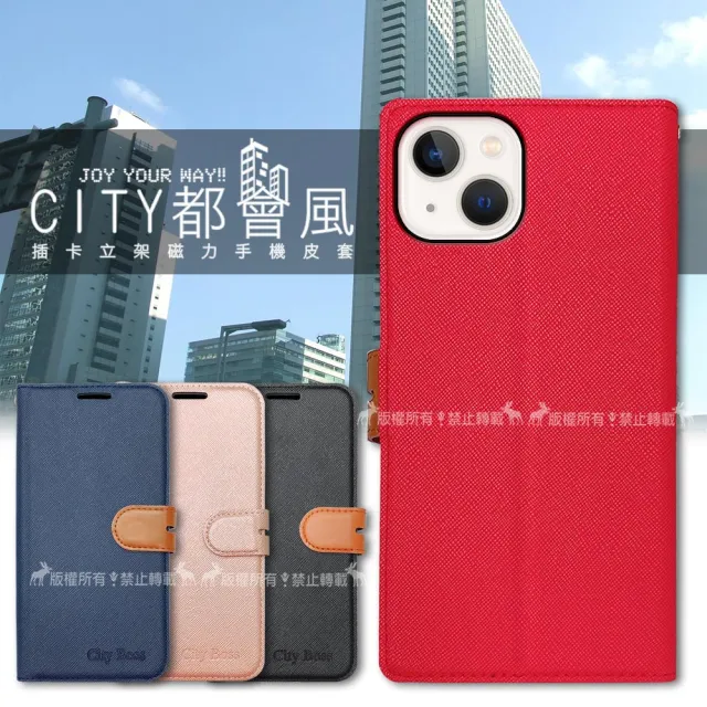 【CITY都會風】iPhone 13 6.1吋 插卡立架磁力手機皮套 有吊飾孔