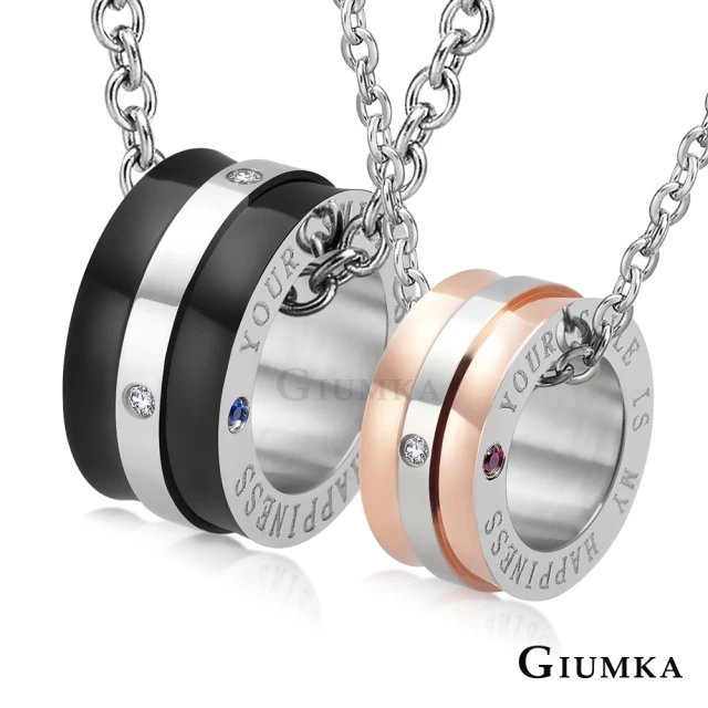 【GIUMKA】項鍊．你是我的幸福．滾輪造型．黑/玫(情人節禮物)