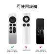 【3D Air】Apple TV Remote第二代遙控器矽膠保護套-附掛繩(多色可選)