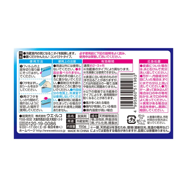 【台隆手創館】日本WELCO 竹炭冰箱除臭劑-2入裝