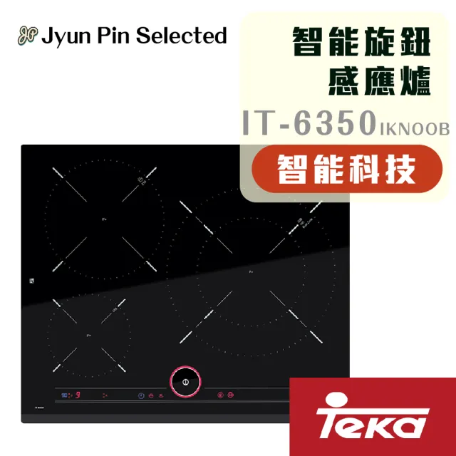 【Jyun Pin Selected】駿品嚴選感應爐含運