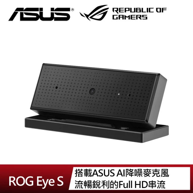【ASUS 華碩】ROG Eye S 攝影機