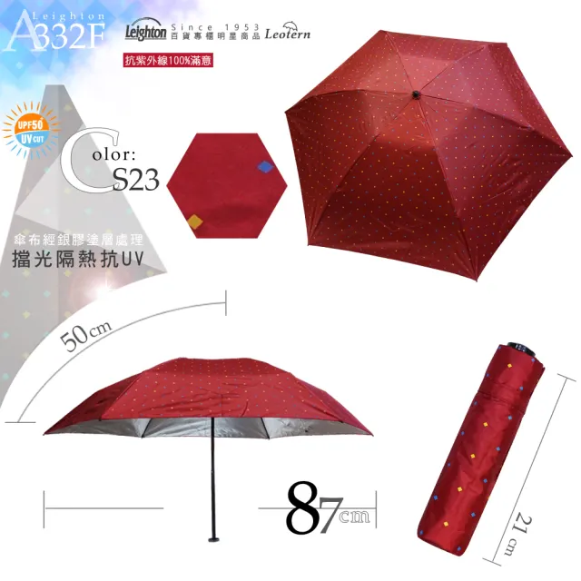 【萊登】118克 日式傘骨 碳纖維 超輕傘 菱形點印花(傘 雨傘 陽傘 抗UV 隔熱銀膠 易攜 UPF50+)