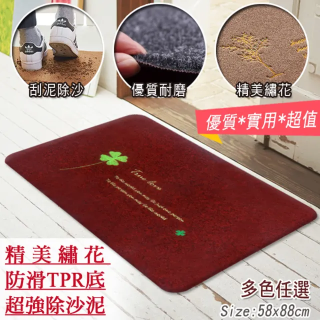 蹭蹭墊刮泥除沙防滑地墊-加大款(58x88cm)