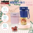 【TRISTAR】電動果汁隨行搖搖杯TS-HA111(兩色可選)
