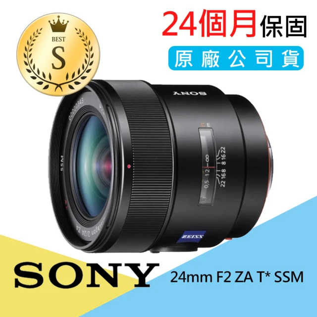 【SONY 索尼】S級福利品 SAL24F20Z 24mm F2 ZA T* SSM A接環 廣角鏡頭(公司貨)